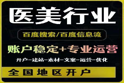 行业专家眼中的信息流开户：成功案例与经验分享